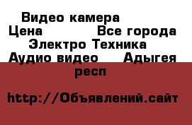 IP Видео камера WI-FI  › Цена ­ 6 590 - Все города Электро-Техника » Аудио-видео   . Адыгея респ.